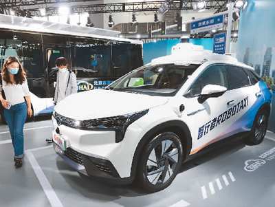 媒體報(bào)道丨2022世界智能網(wǎng)聯(lián)汽車(chē)大會(huì)舉辦&mdash;&mdash; 智能網(wǎng)聯(lián)汽車(chē)加速駛?cè)肽阄疑頮北京中汽四方會(huì)展有限公司