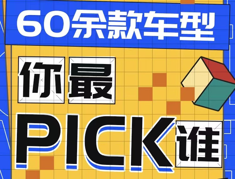 浙江賽區(qū)招募丨2023全國智能駕駛測試賽 ，誰來參賽你說了算！_北京中汽四方會展有限公司