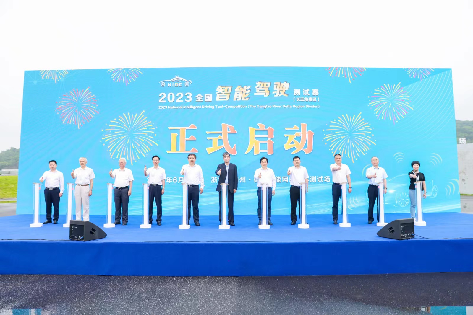 2023全國智能駕駛測試賽（長三角賽區(qū)）鳴槍發(fā)車，誰能脫穎而出？_北京中汽四方會展有限公司