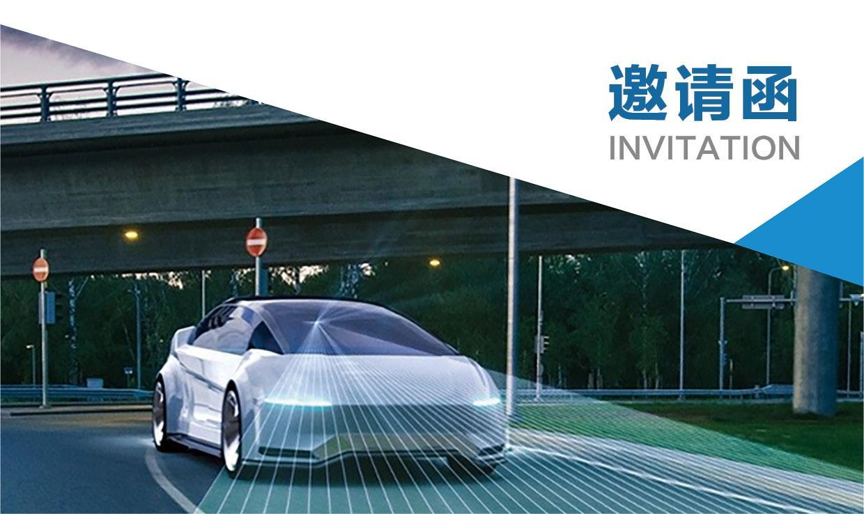 2024阿聯(lián)酋新能源和智能汽車產(chǎn)業(yè)商務考察團邀請函_北京中汽四方會展有限公司