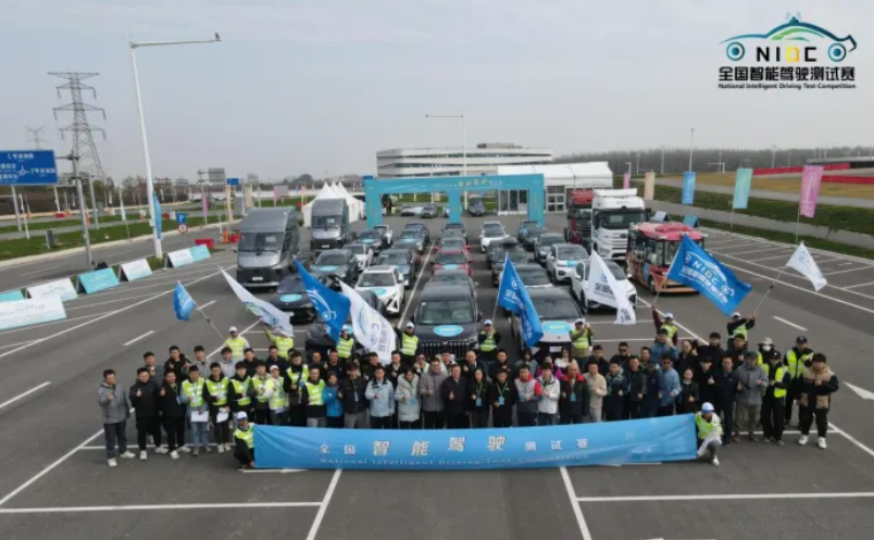 論全國智能駕駛測試賽對&ldquo;車路云一體化&rdquo;試點城市的推動作用_北京中汽四方會展有限公司