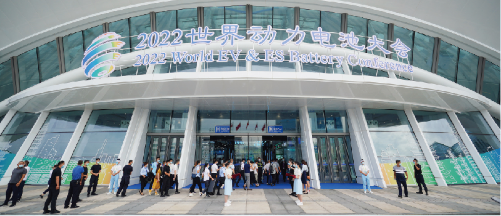 2024世界動(dòng)力電池大會(huì)新聞發(fā)布會(huì)在成都召開(kāi)_北京中汽四方會(huì)展有限公司