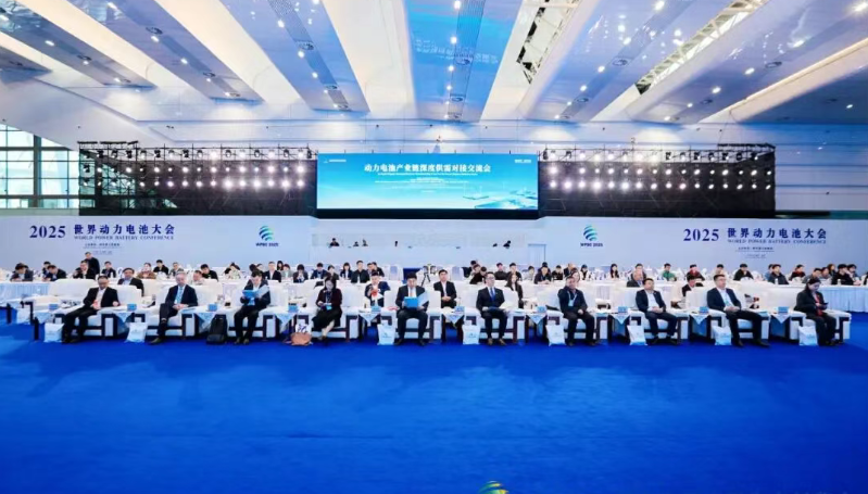 力促上下游供需合作 2025動力電池產業(yè)鏈深度供需對接交流會在宜賓成功舉辦_北京中汽四方會展有限公司