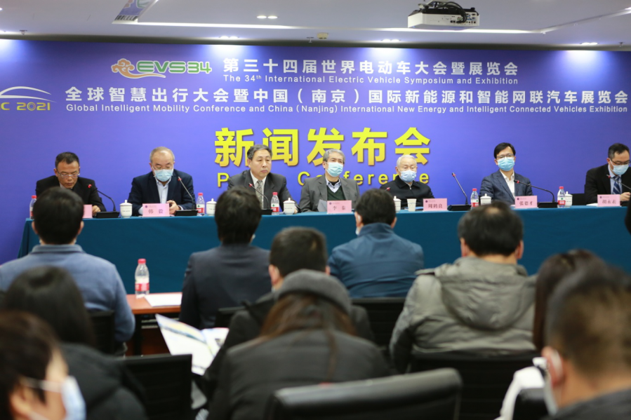 第34屆世界電動(dòng)車大會(huì)暨展覽會(huì)（EVS34）新聞發(fā)布會(huì) 在京成功召開_北京中汽四方會(huì)展有限公司