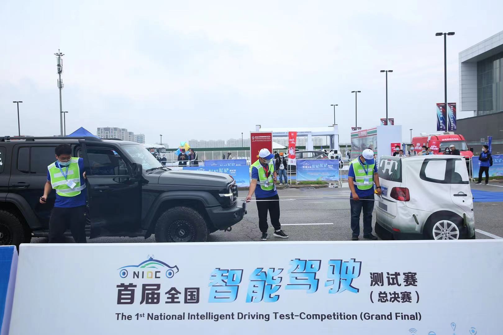 收官之戰(zhàn)！首屆全國智能駕駛測試賽（總決賽）在京火熱開賽_北京中汽四方會(huì)展有限公司